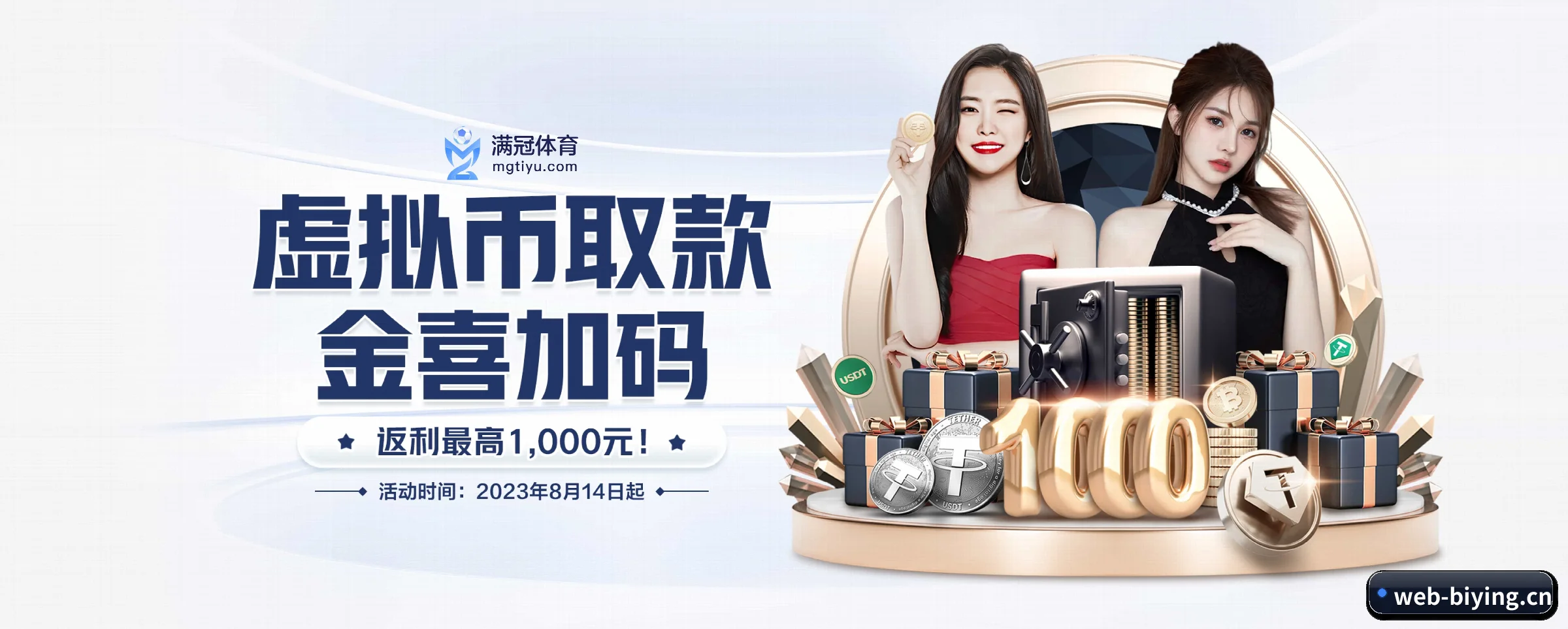 必赢 APP 界面