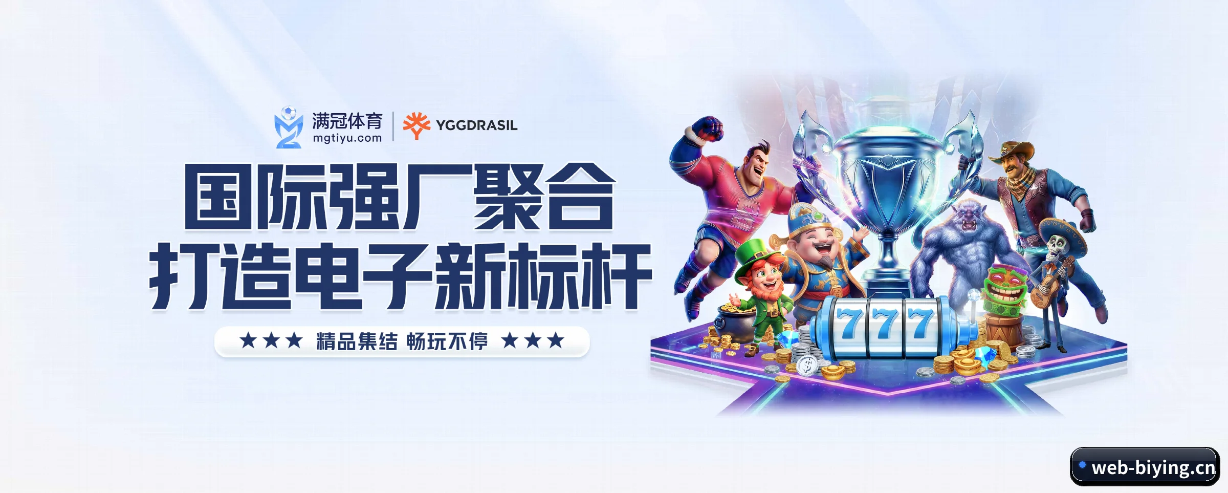 专注做深做实基础设施